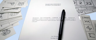 Заключение нейропсихолога на столе с нейропсихологическими стимульными материалами и черной пишущей ручкой